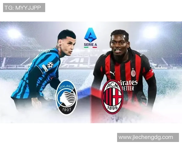 亚特兰大陷入困境意甲争四战火重燃米兰全力争夺欧冠资格